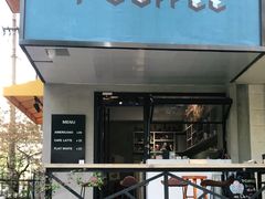 门面-T-COFFEE(长江花园店)
