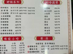 -白家高记肥肠粉(总店)