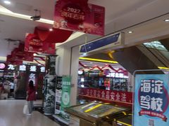 -三旗百汇商品城