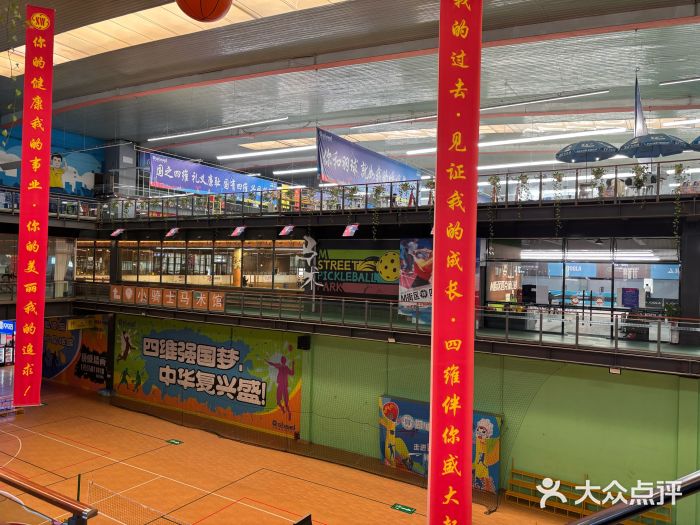 四维羽毛球馆(北二中路店)图片