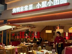 -褚记烤鸭·南京家常菜(雨花e-park店)