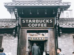 门面-星巴克臻选(成都宽窄巷子店)