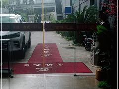 -富侨养生(康乾店)