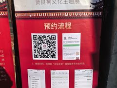 -贤良祠