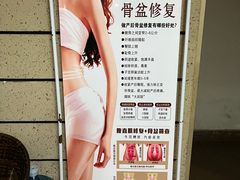 -张钰强中医正骨推拿连锁(华发商都店)