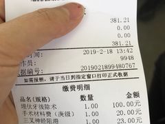 -天津市口腔医院(和平本部)