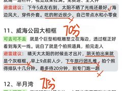 -威海国际海水浴场旅游区