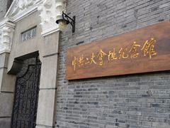 -中共二大会址纪念馆