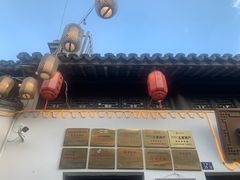 -孙盛兴奥灶面馆·蟹黄面·三虾面(山塘街总店)