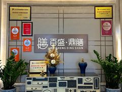 -百盛·鼎膳(中海财富中心)