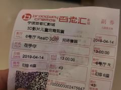 -宁波影都(鄞州印象城店)