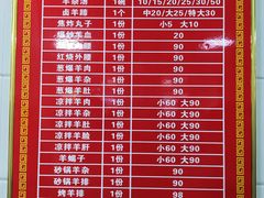 -铁谢李松祖传羊肉汤馆