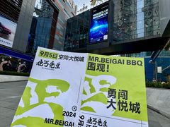 -大悦城(沈阳中街店)