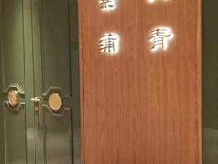 -尚都酒店-餐饮部