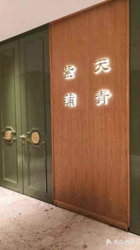 尚都酒店-餐饮部图片