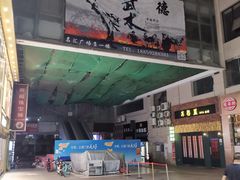 -壹煲口福煲仔饭(中山路店)