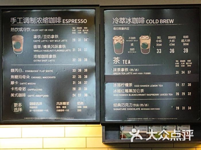 星巴克(瑞虹天地店)图片 - 第3张