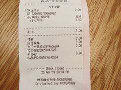账单-星巴克(广州光明广场店)