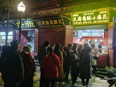 -鼓楼夜市
