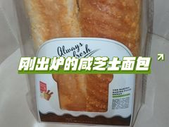 -永康饼屋(桑达大厦总店)