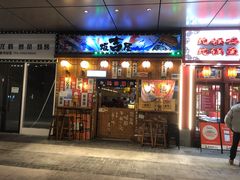-坂吉屋·居酒屋深夜食堂(龙湖店)