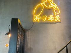 门面-Grinder 绞肉机汉堡(武定路店)