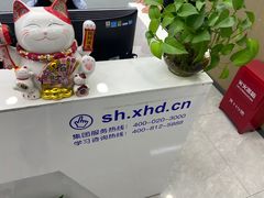 -新航道雅思托福·留学·考研培训(人民广场校区)