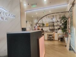 -爱睫物语·疗愈美睫美甲