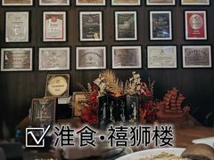 -扬州狮子楼·非遗淮扬菜(总店)