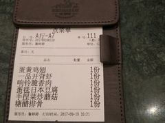 账单-新白鹿餐厅(西湖银泰店)