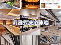 -太阳谷汤泉(市府店)