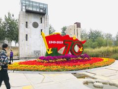 -永定河休闲森林公园