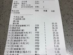 账单-海底捞火锅(铂澜大象城店)