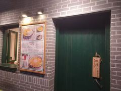 -小团圆糖水铺(襄阳南路店)