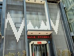 -虎豹肉合(香港街店)