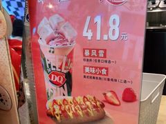 -DQ·蛋糕·冰淇淋(大宁国际商业广场店)