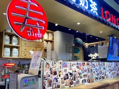 -寿奶茶·鲜奶与茶(合生汇购物中心店)