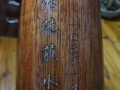 -汝萍传统蘸水菜(春华路总店)