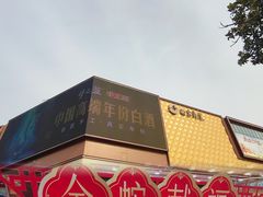 -南京商厦
