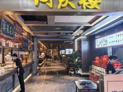 -同庆楼(滨湖万达广场店)