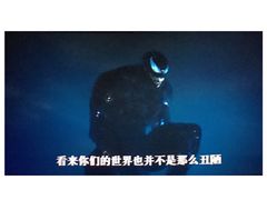 毒液&nbsp;致命守护者-万象影城(杭州萧山万象汇店)