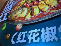 -半天妖烤鱼(龙湖龙湾天街店)