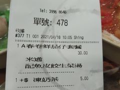 -南记粉面(銅鑼灣中心店)