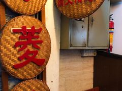 -老西关濑粉(文明路店)