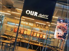 门面-OUR Bakery(三里屯太古里店)