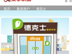 -德克士(三门路店)