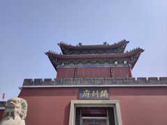-开封府