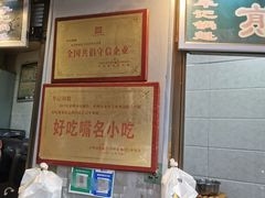 -牟记锅魁(总店)