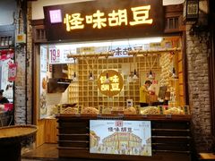 -磁器口古镇