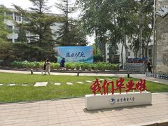 -北京邮电大学